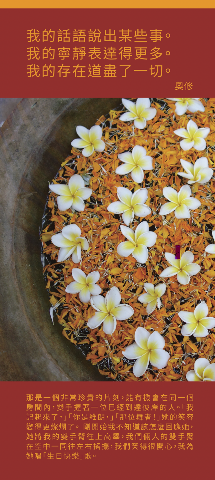 生日女孩與師父的恩典 封底